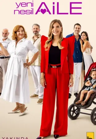 Семья нового поколения